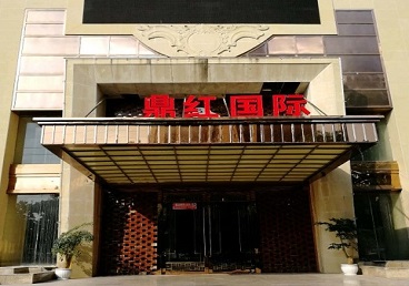 茅箭商务KTV少爷哪家最开放-鼎红国际KTV消费价格玩乐点评