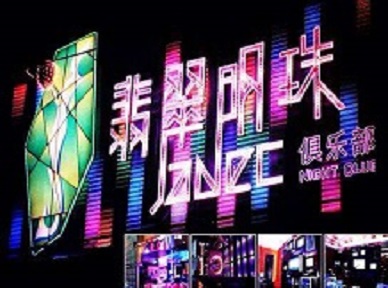 茅箭哪里荤的KTV男模女漂亮多-翡翠明珠KTV好玩会所体验